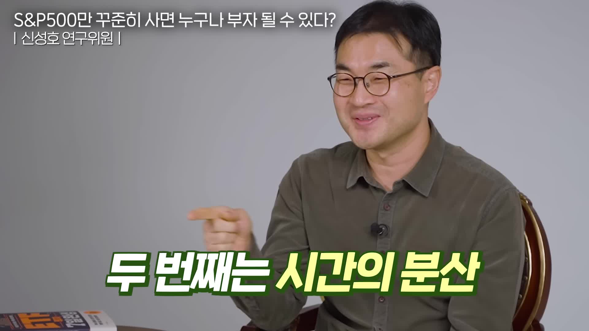 투자의 시간적 분산과 자산 분산