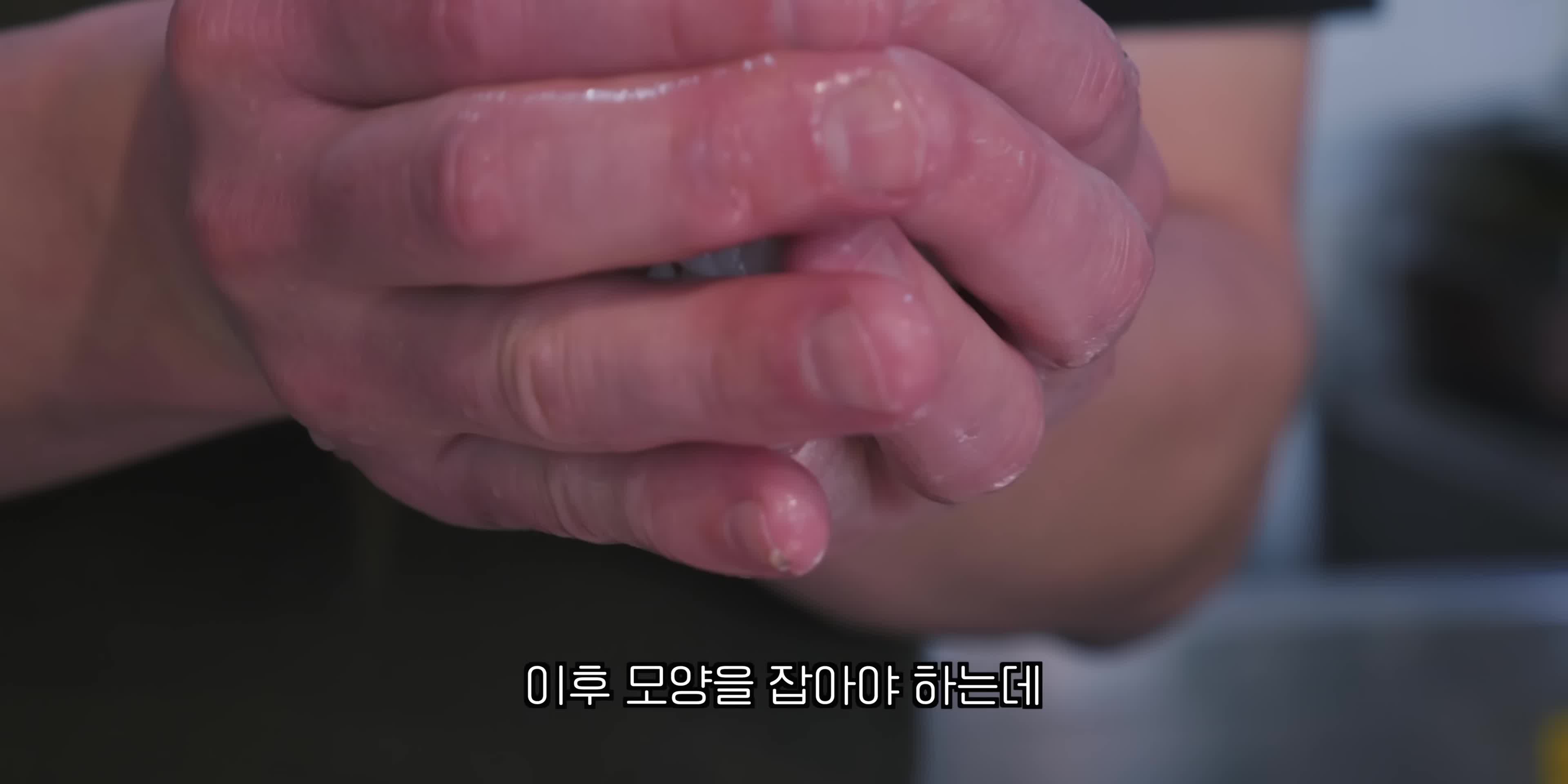 주먹밥 성형 및 굽기 과정