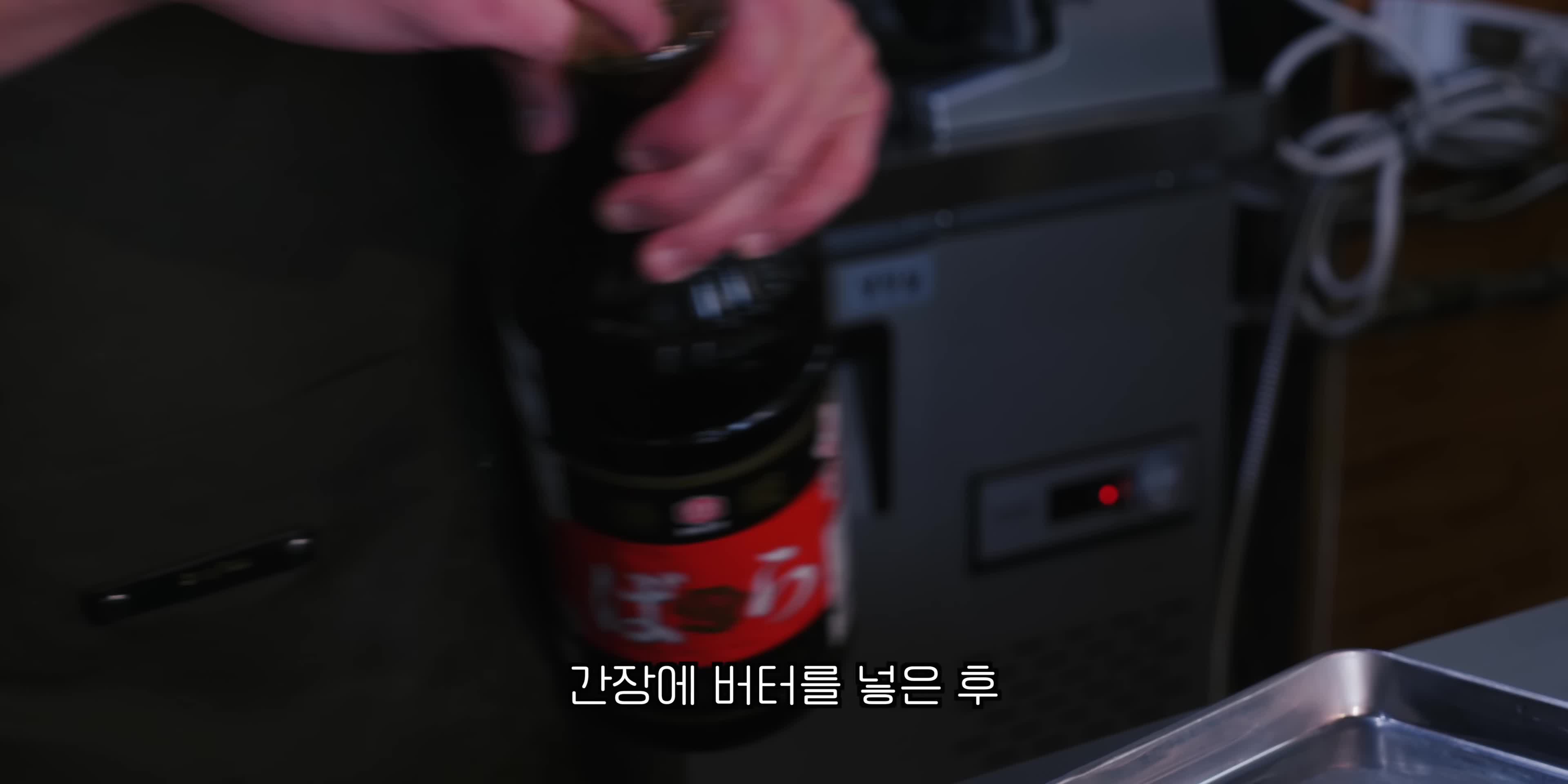 버터 간장으로 맛내기