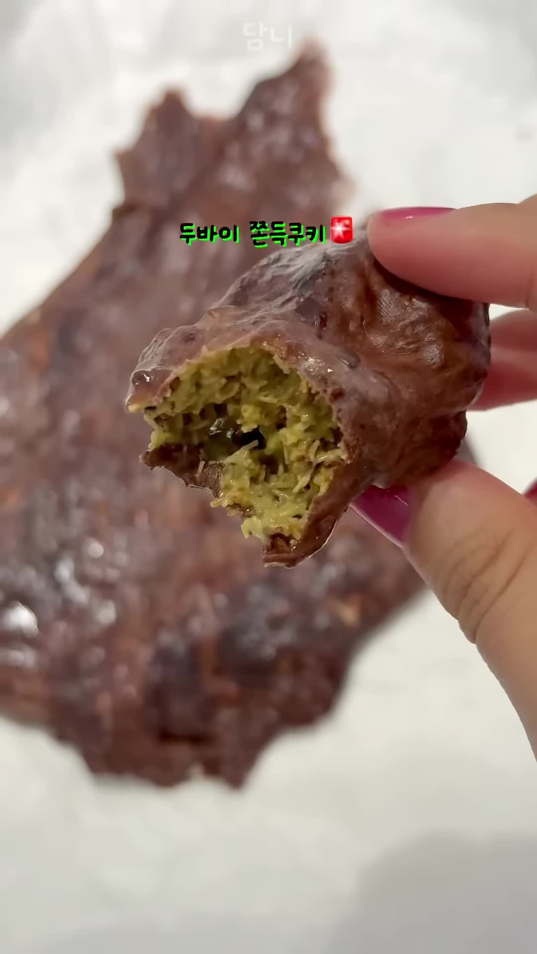 intro-두바이 쫀득쿠키란