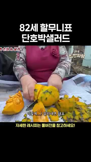 전국집밥자랑
