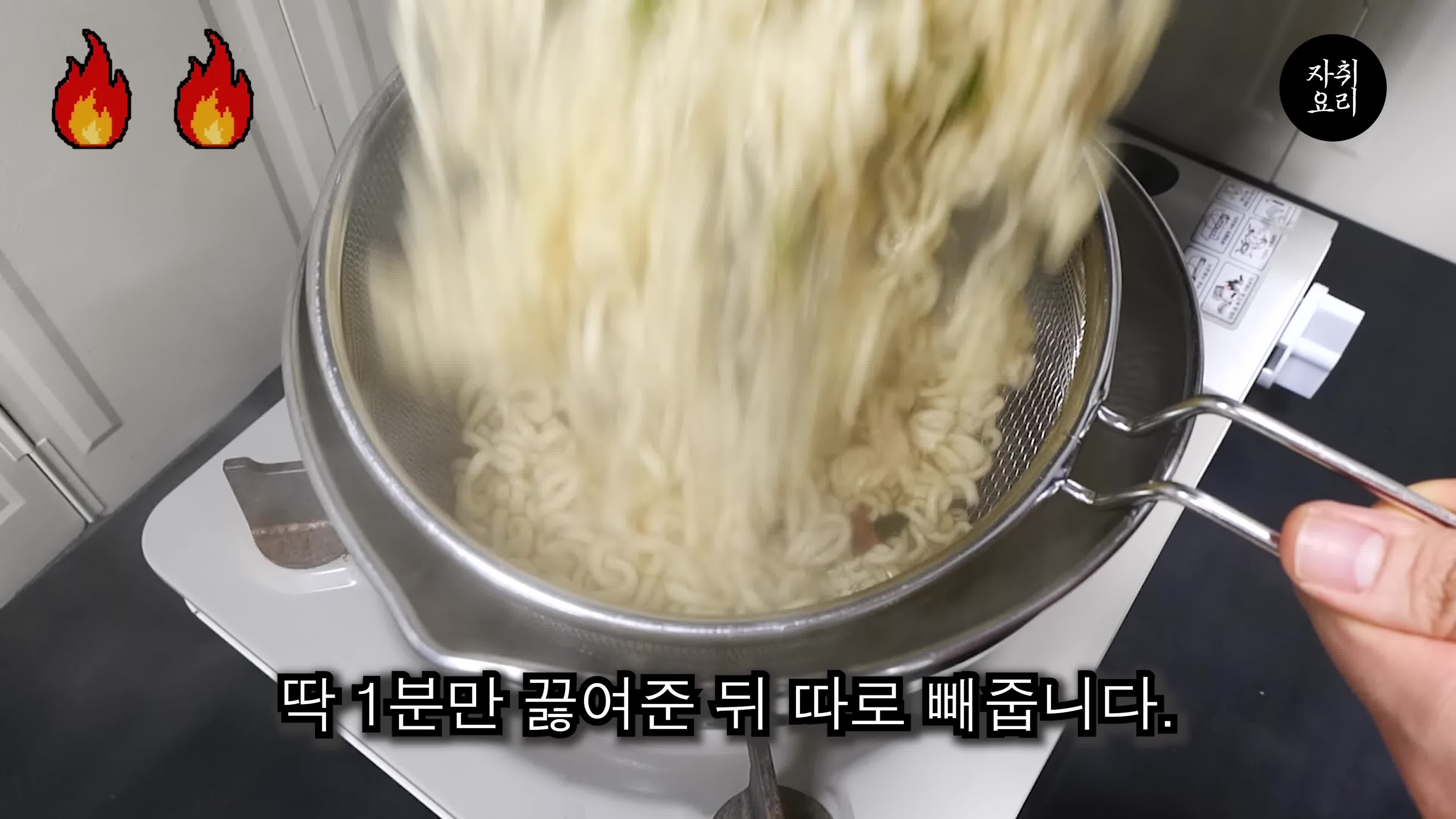 면 삶기 기술과 면수 활용