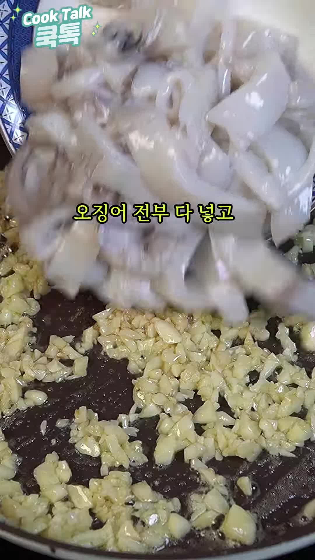 맛있게 볶기