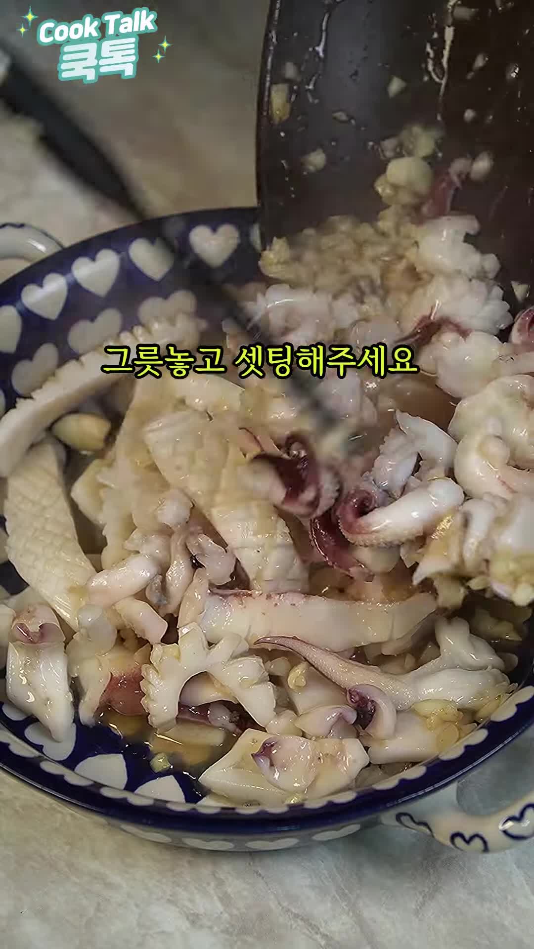 완성된 요리의 플레이팅