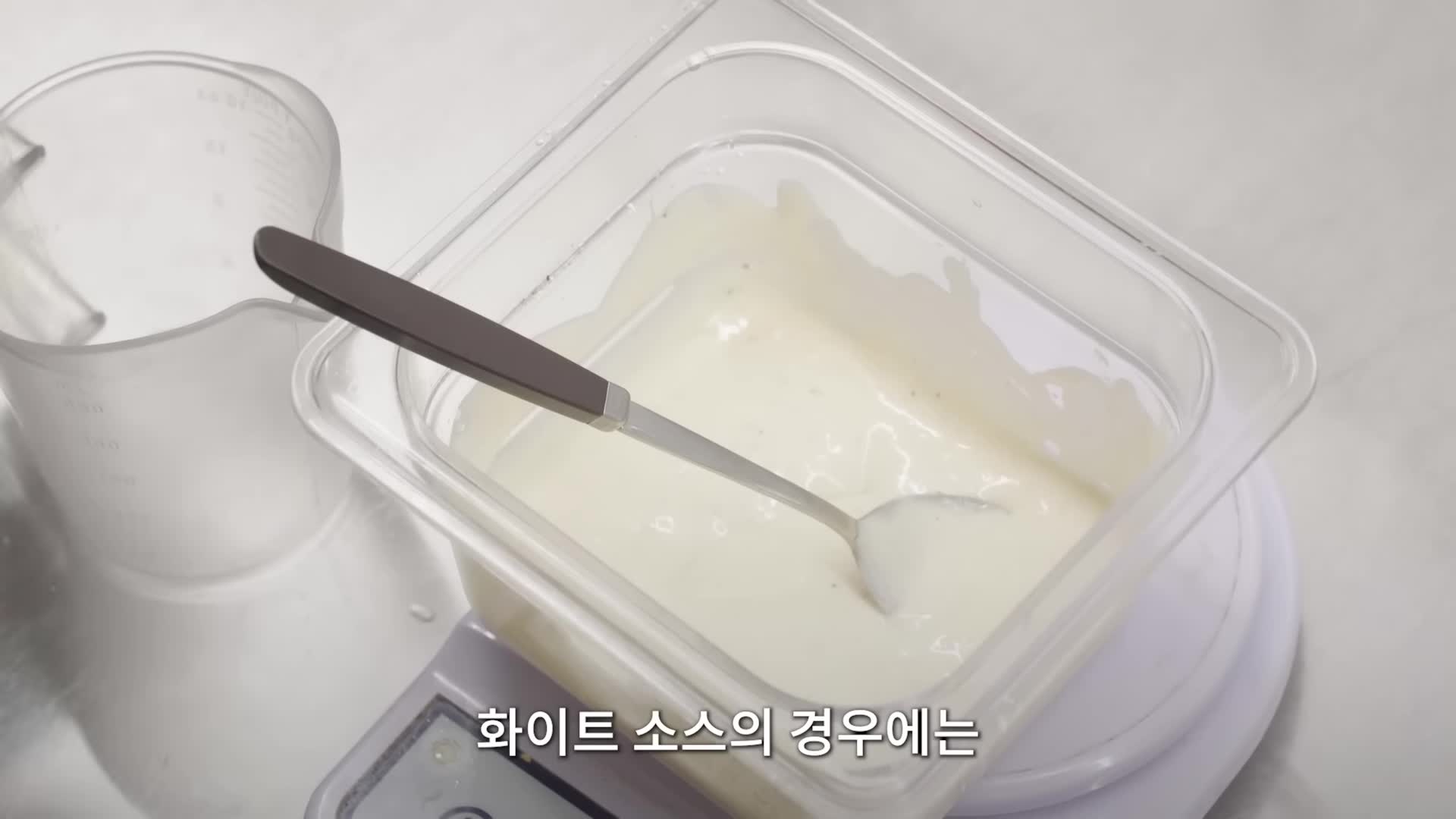 소스 만들기 A-화이트 소스