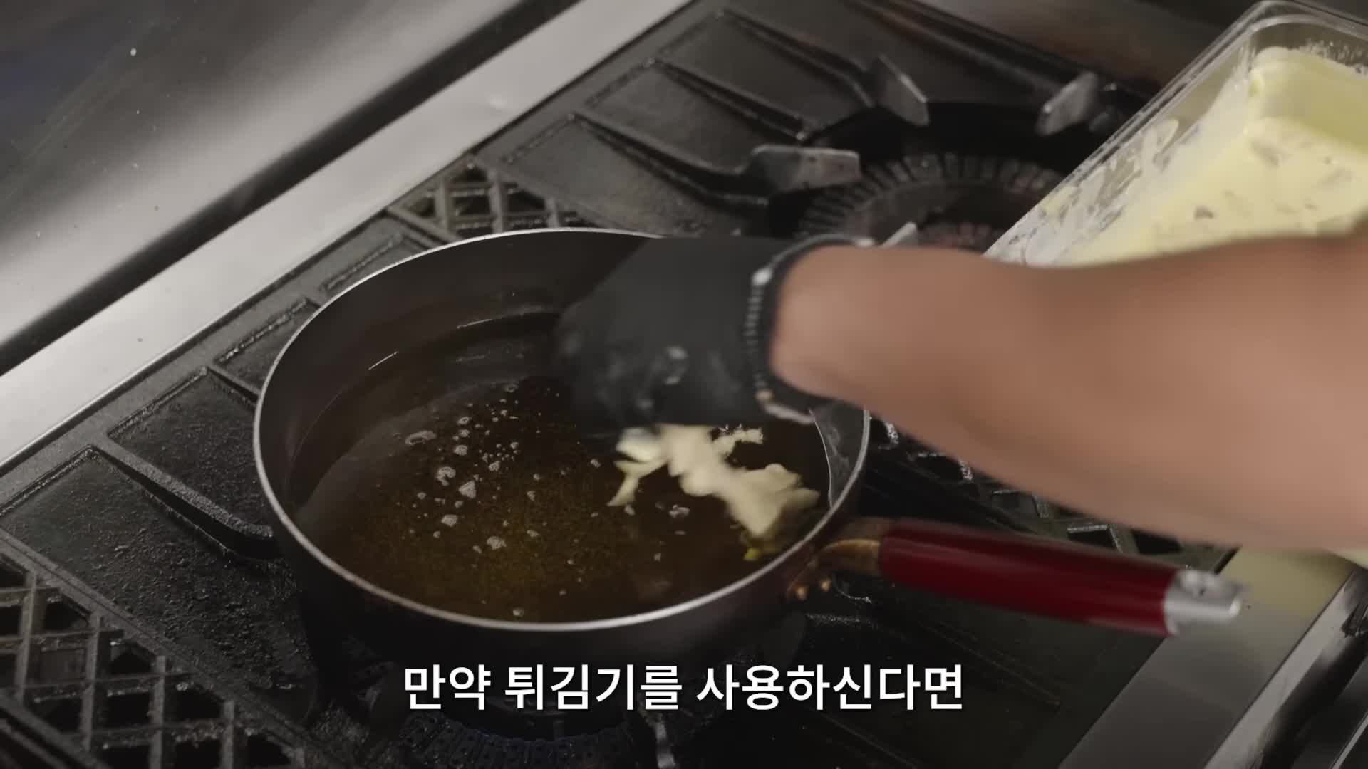 튀기는 법과 조리법 설명