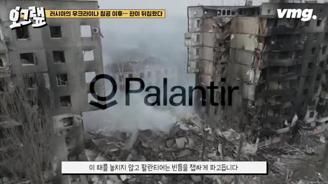 러시아 우크라이나 전쟁과 AI의 역할