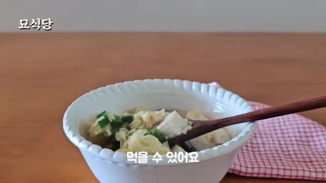 탁월한 맛을 자랑하는 두부 계란국 레시피
