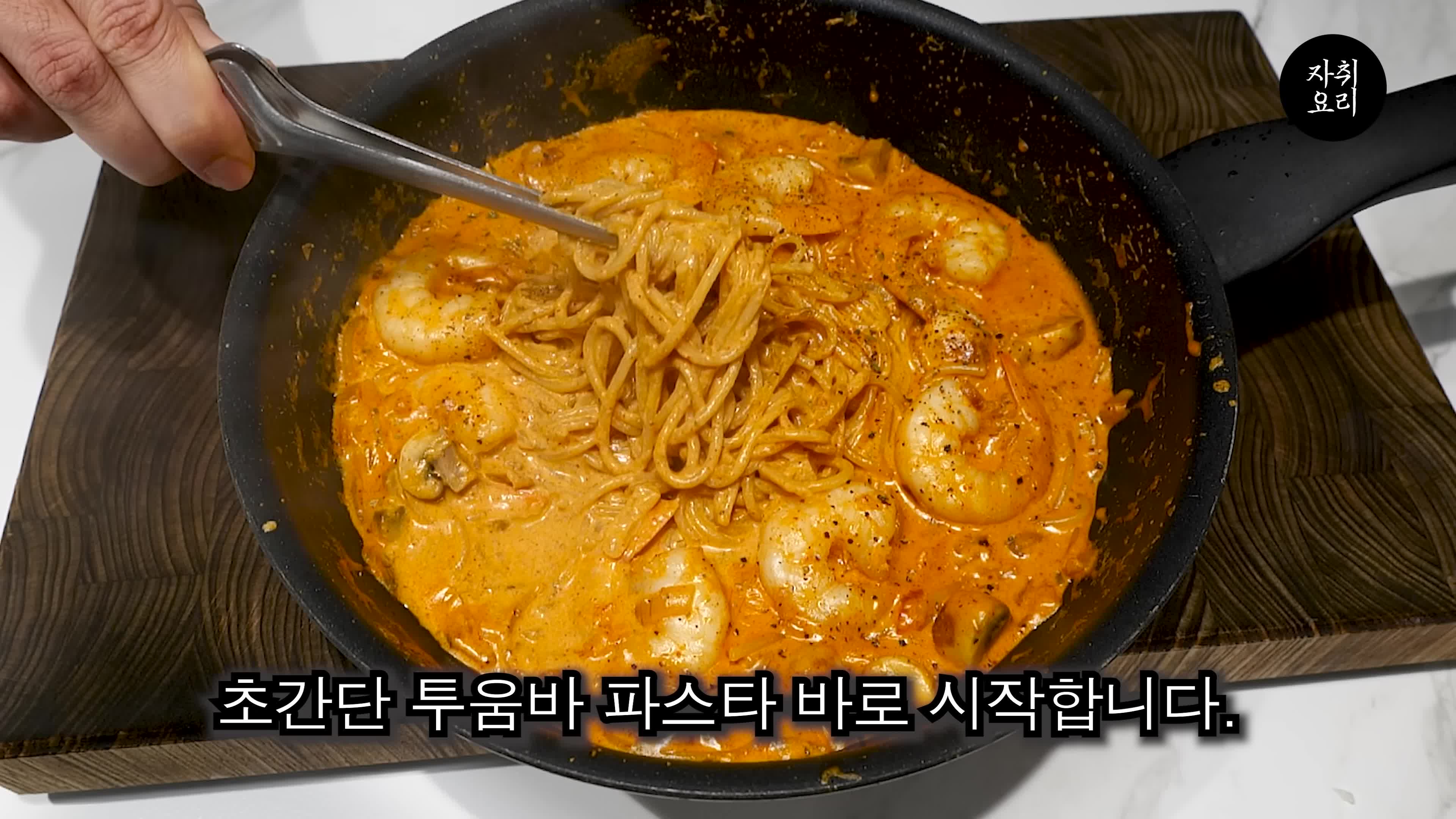 intro-투움바 파스타의 매력