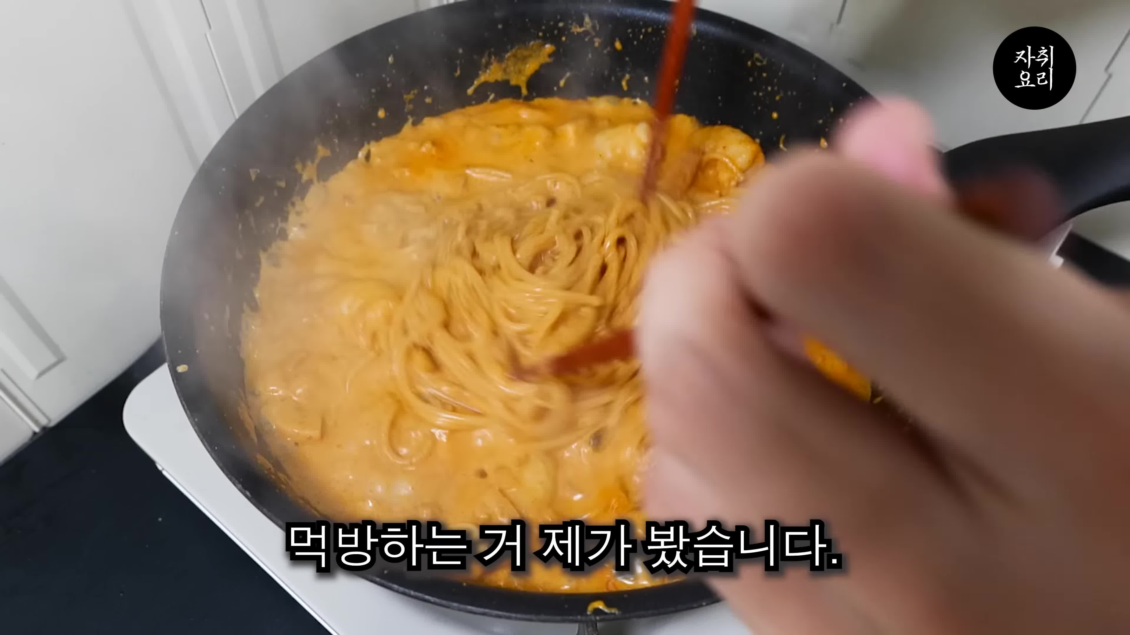 맛있게 먹는 팁