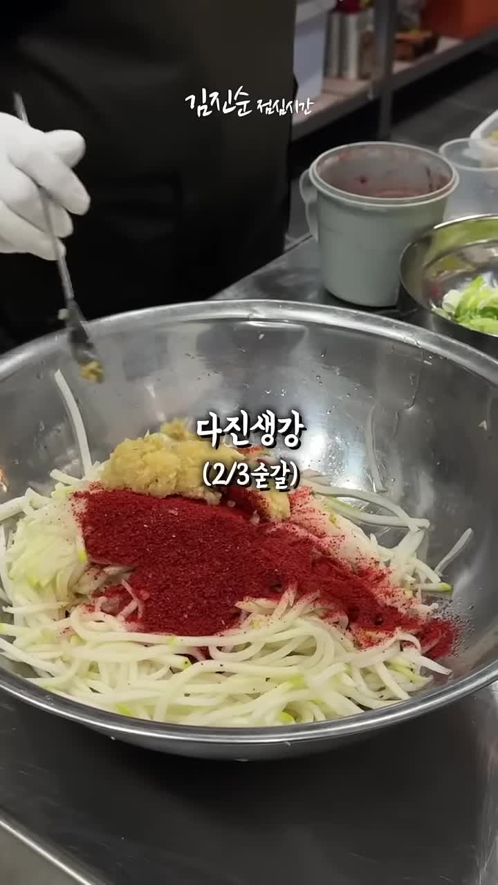 양념 잘 섞는 방법과 팁