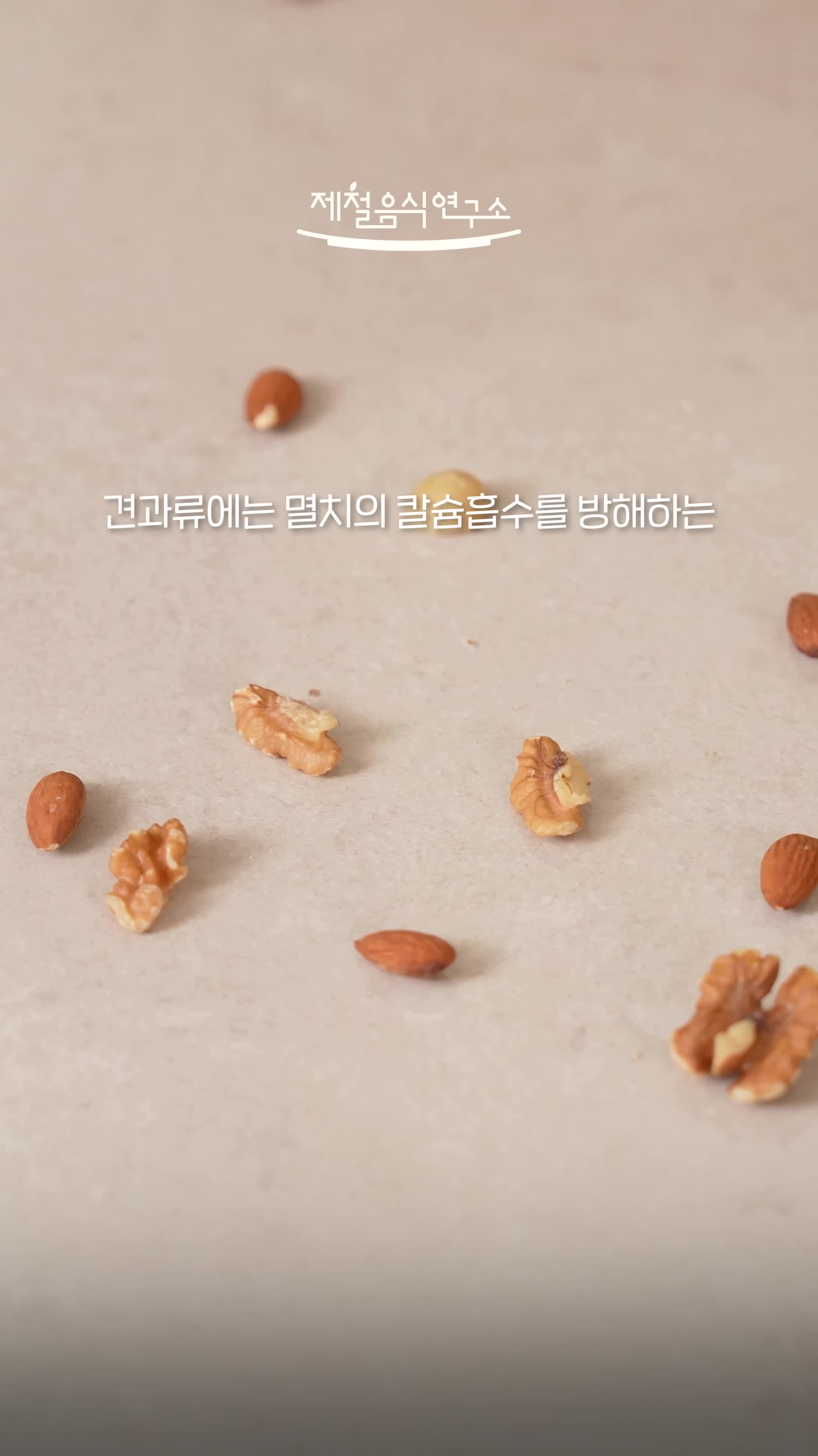 칼슘이 두 배로 올라가는 멸치볶음 레시피