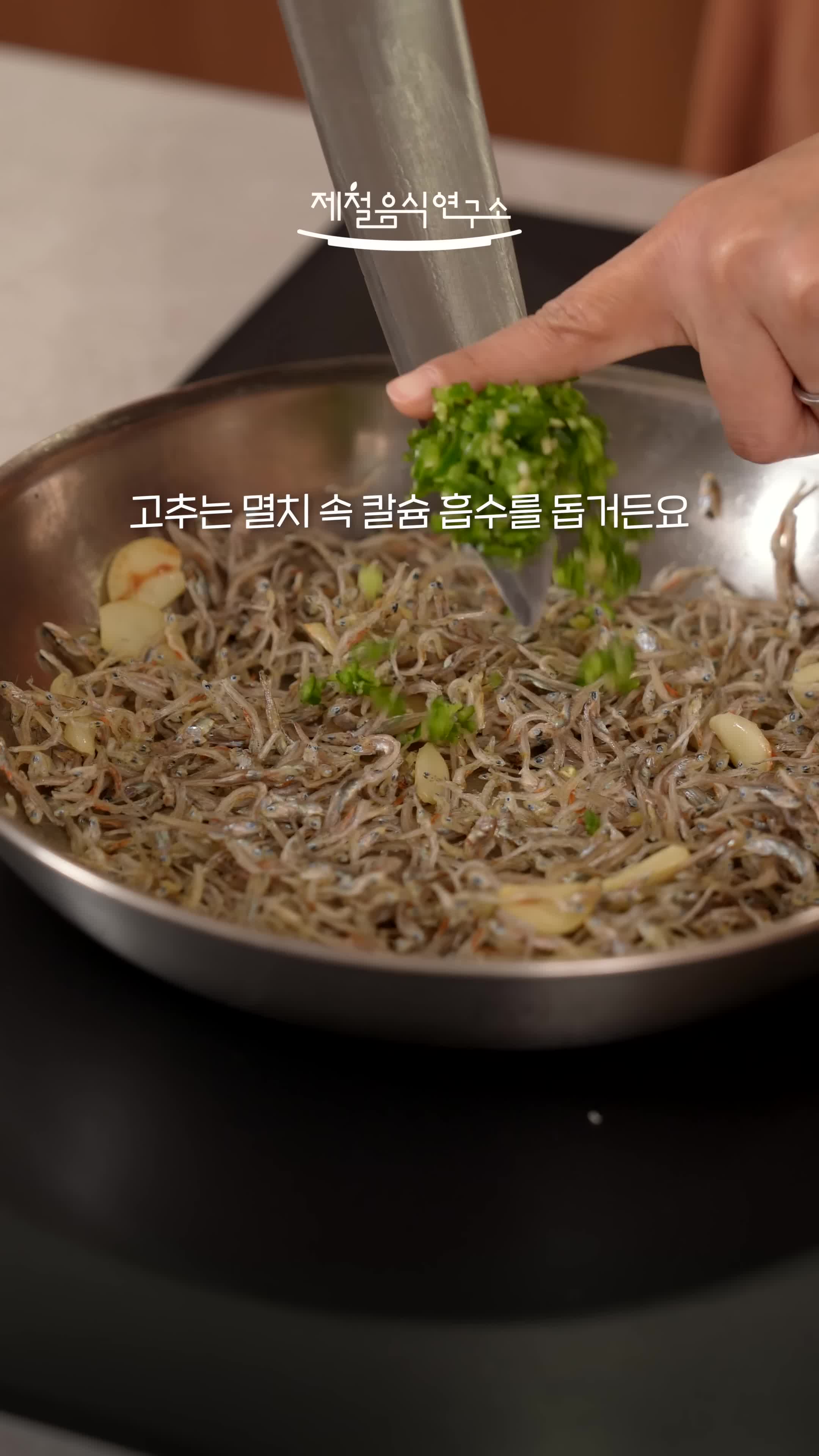 고추로 칼슘 흡수 촉진