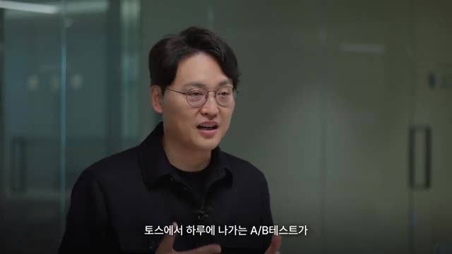 토스 채용 방법과 초고속 실험 비밀 공개