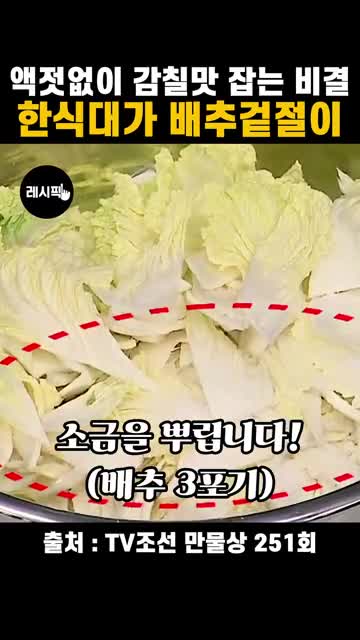 레시픽