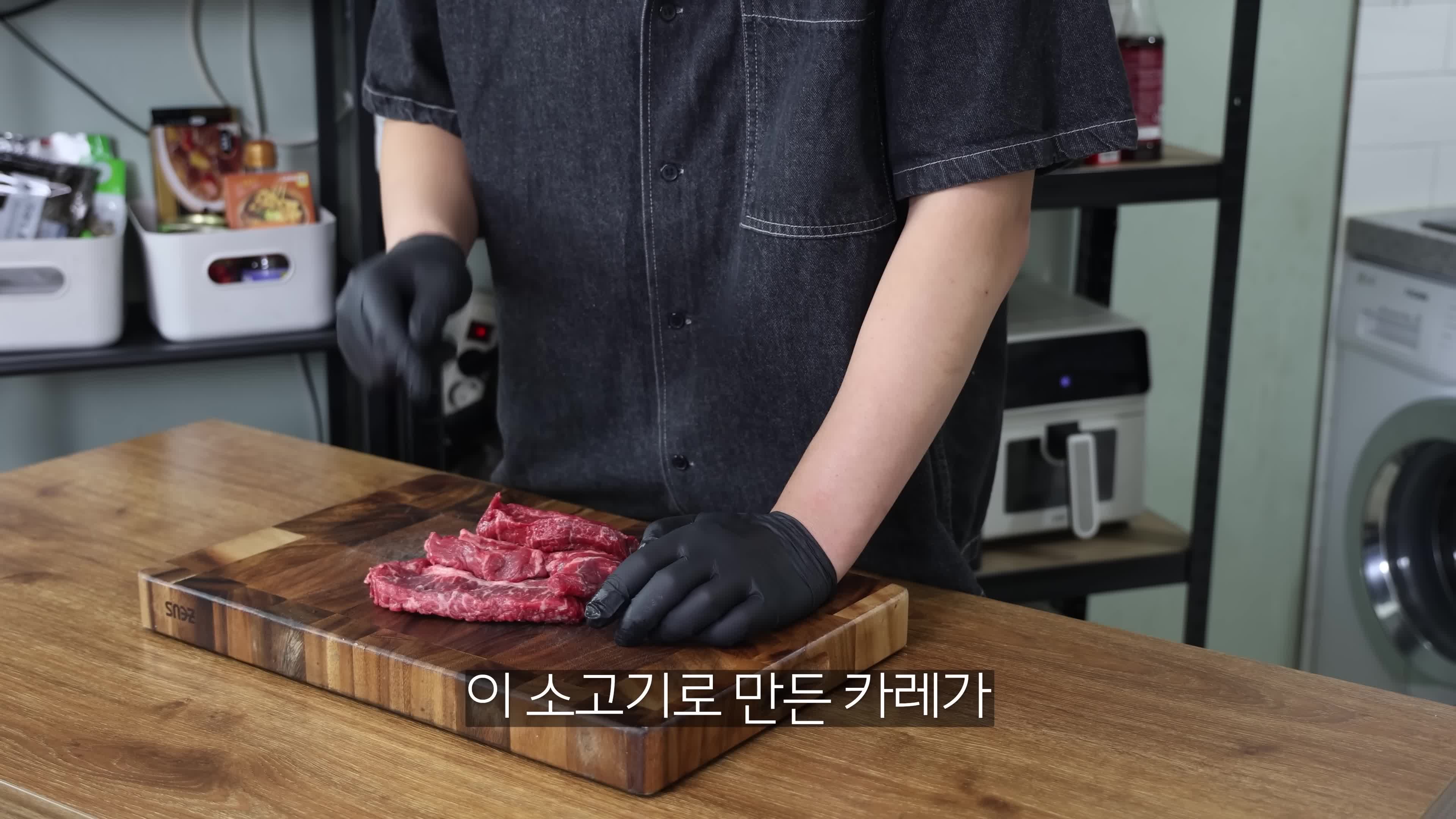 소고기 카레 만들기