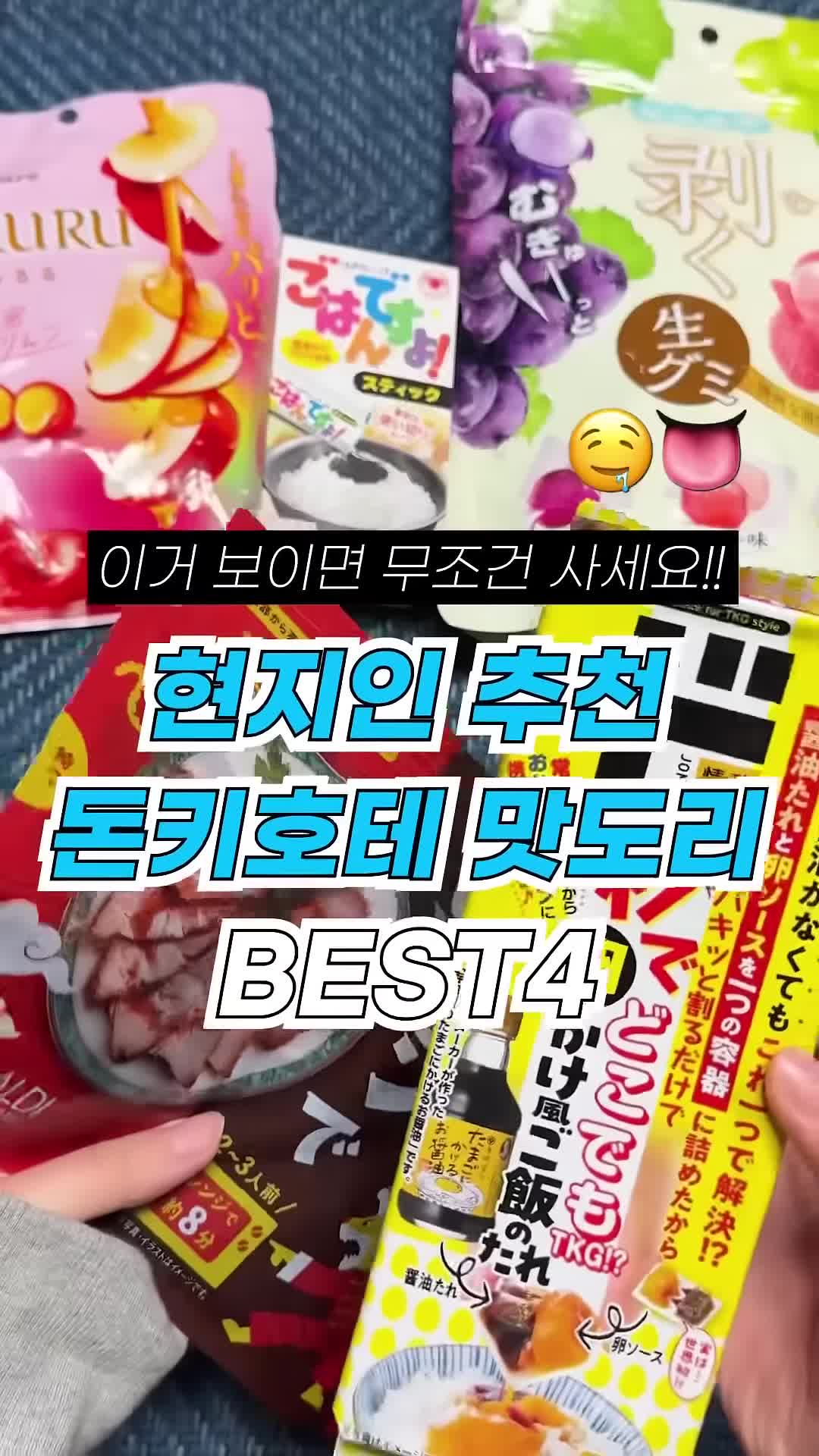 intro-쿠팡 일본 맛도리 소개