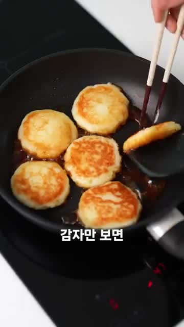 감자로 만드는 최고의 간식 레시피 - 단짠단짠 감자호떡