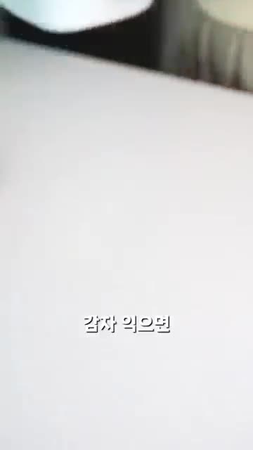 감자 손질 및 조리 방법
