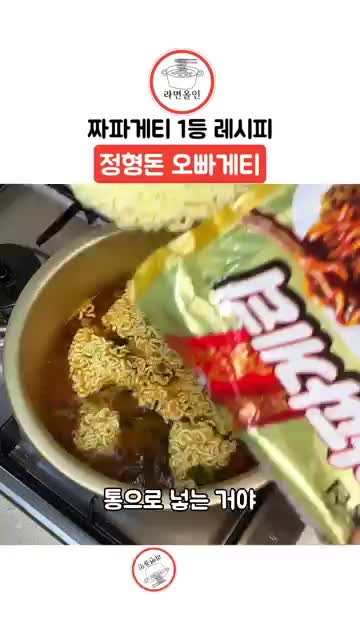 라면올인