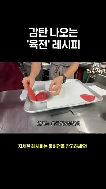 전국집밥자랑