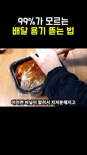 일반적인 뜯는 방법의 문제점