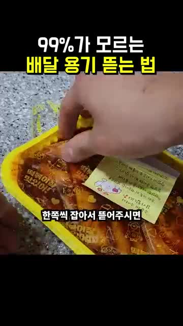 깔끔하게 여는 팁과 트릭
