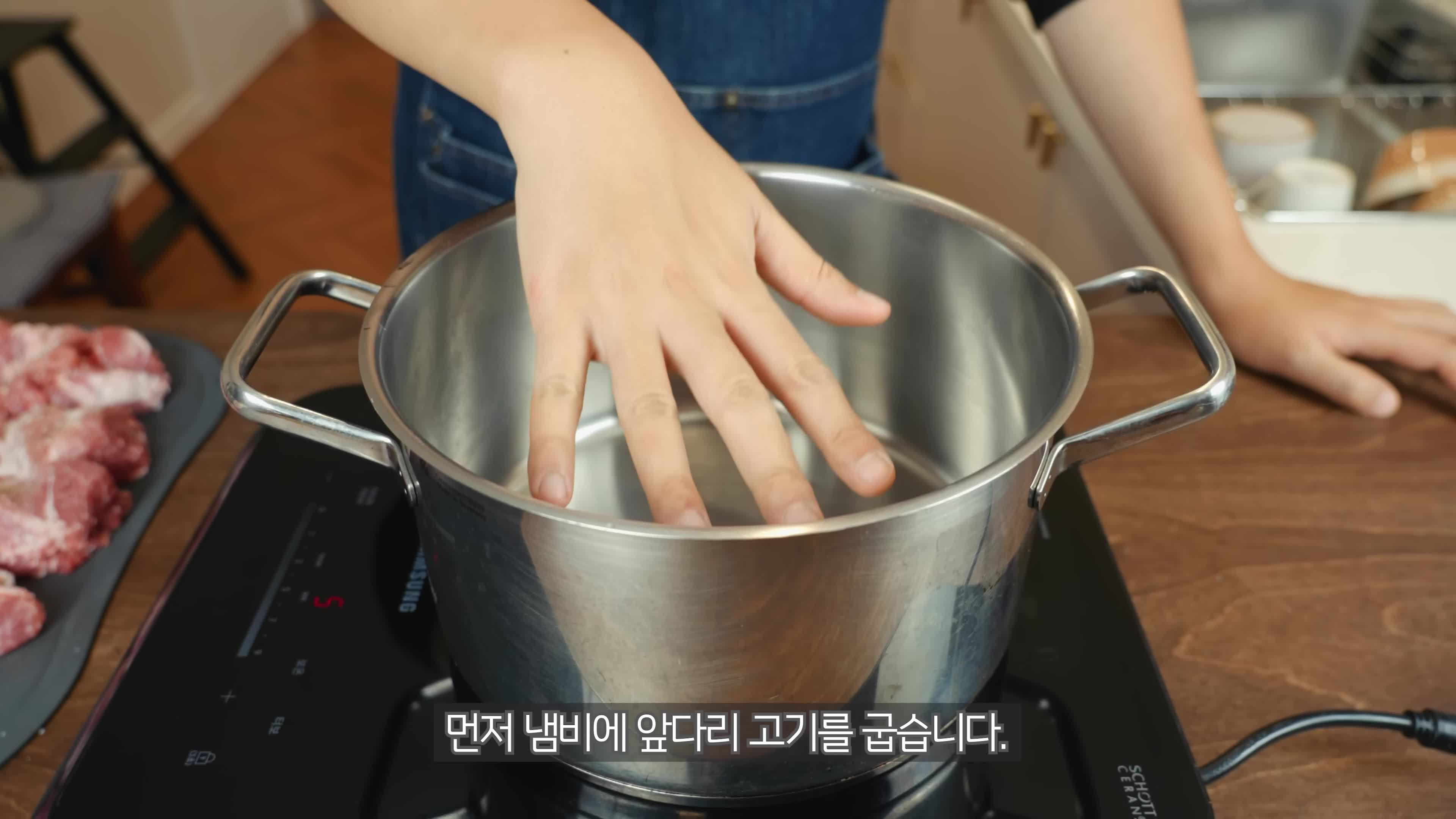 수프 카레 조리 과정 소개