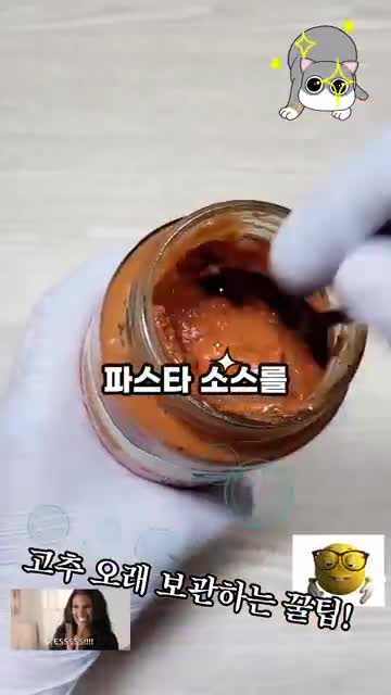 먹다 남은 파스타 소스 보관 팁