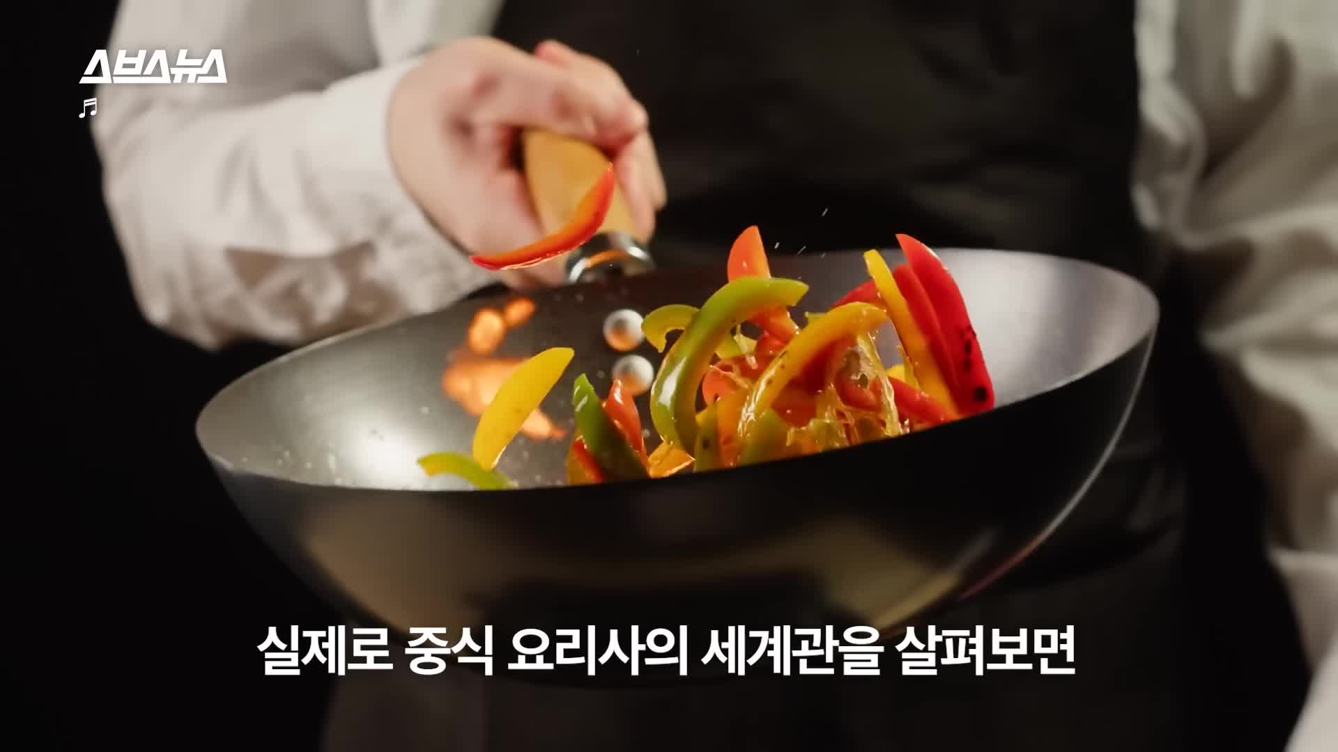 intro-한국 중식 요리의 세계관