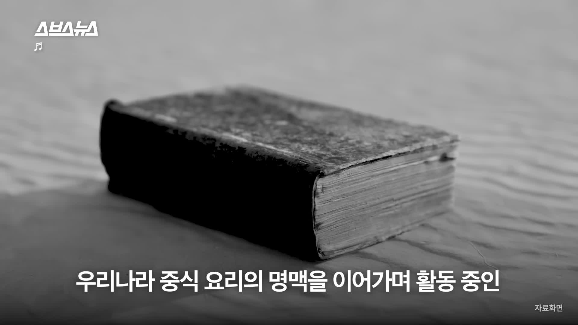 중식 셰프 4대 문파 소개