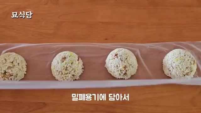 보관 방법-남은 배추솥밥 활용하기