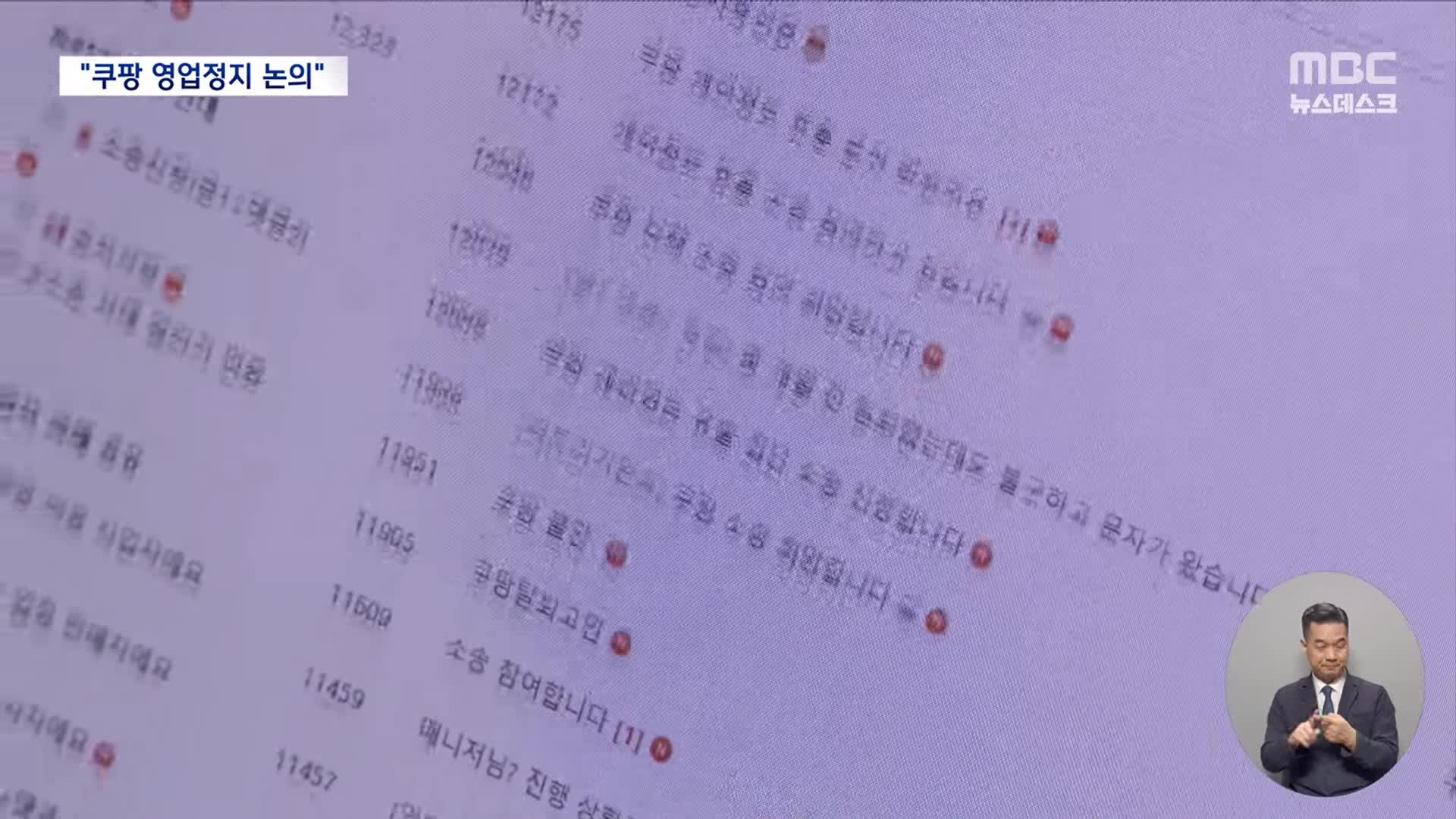 소비자 보호와 집단 소송