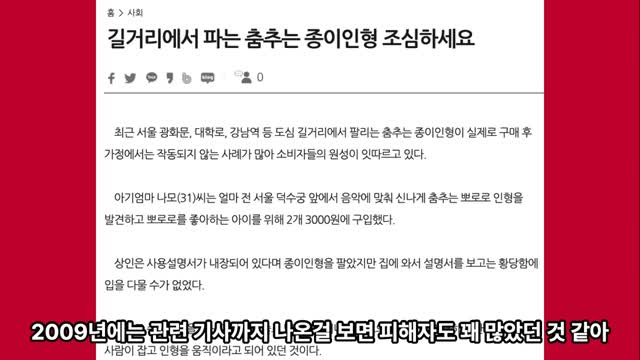 피해 사례와 경험담