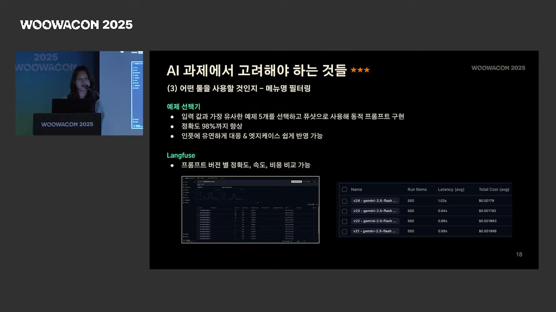 프롬프트 엔지니어링과 사례 분석