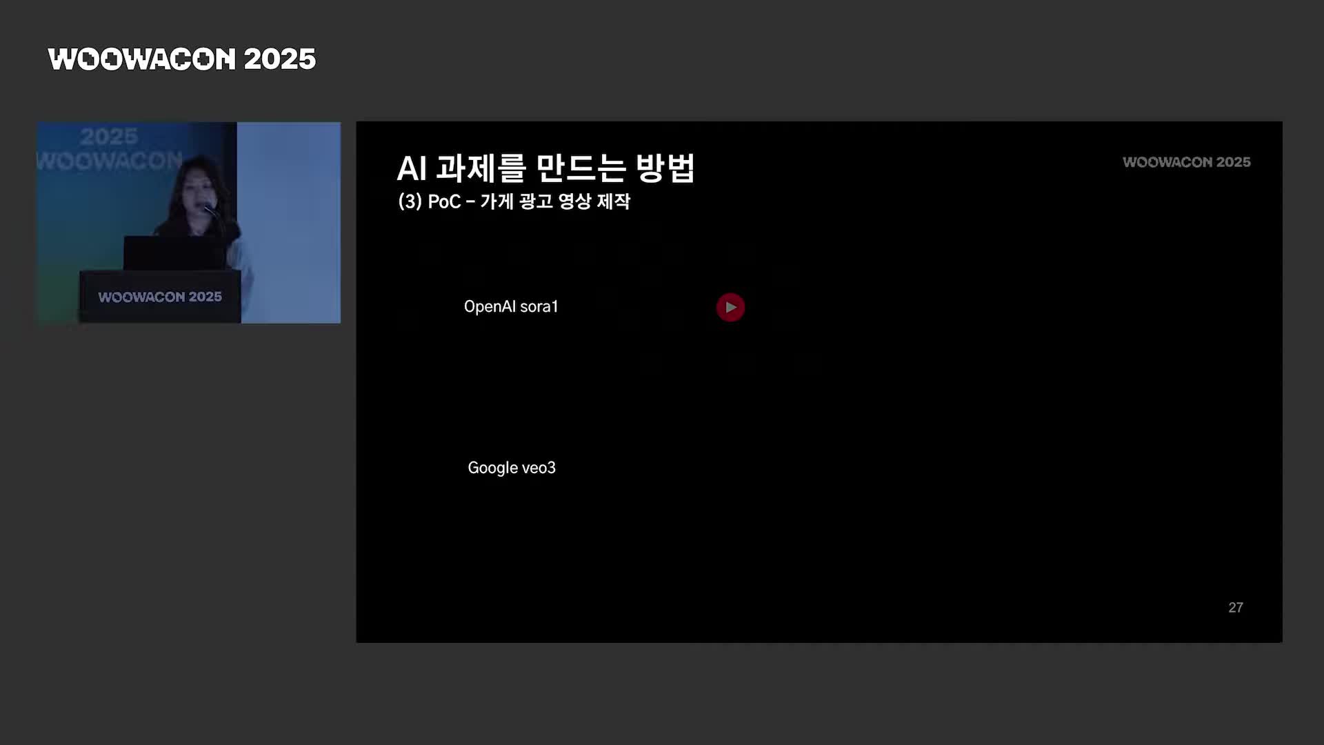 실제 AI 모델 테스트와 결과