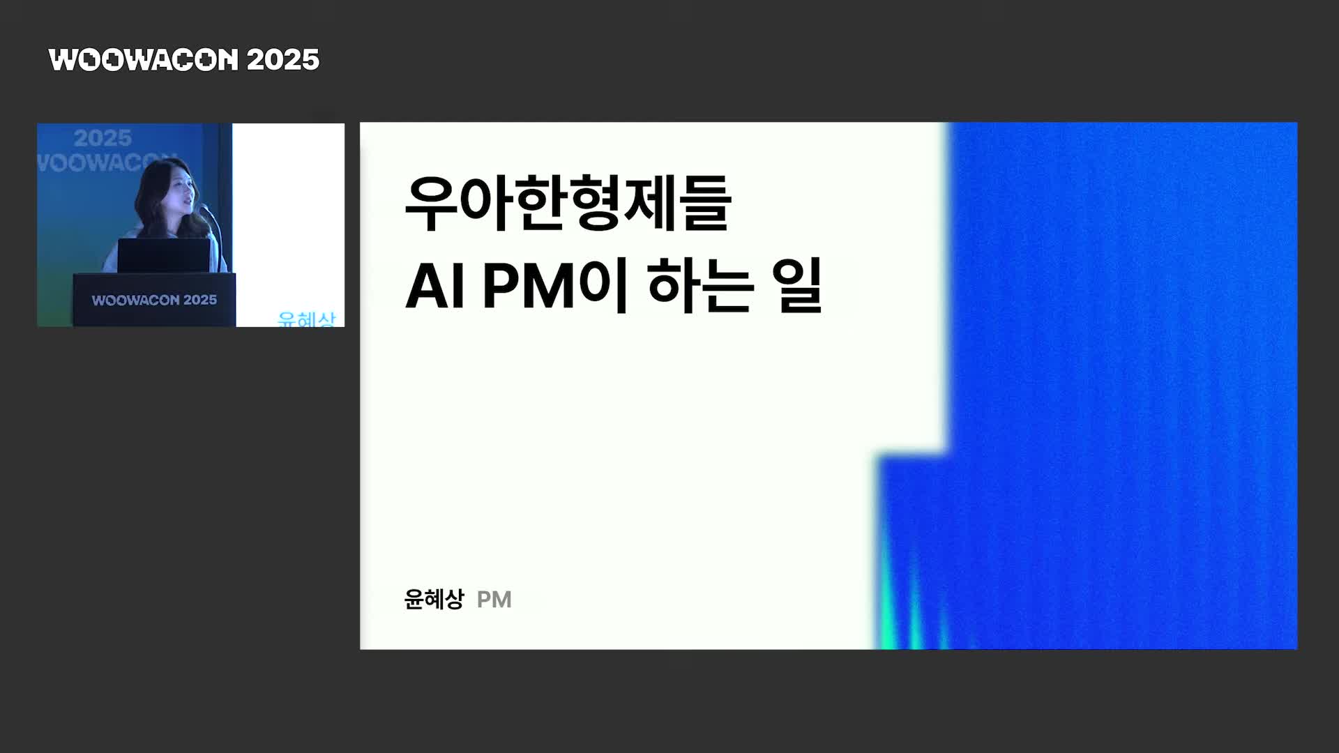 intro-AI PM의 역할과 중요성