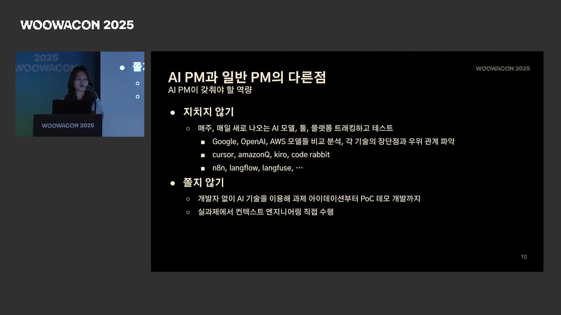 최신 AI 모델 비교와 핸즈온 경험