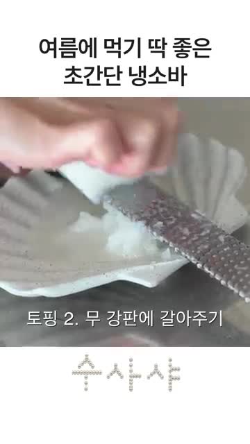 수사샤suesasha