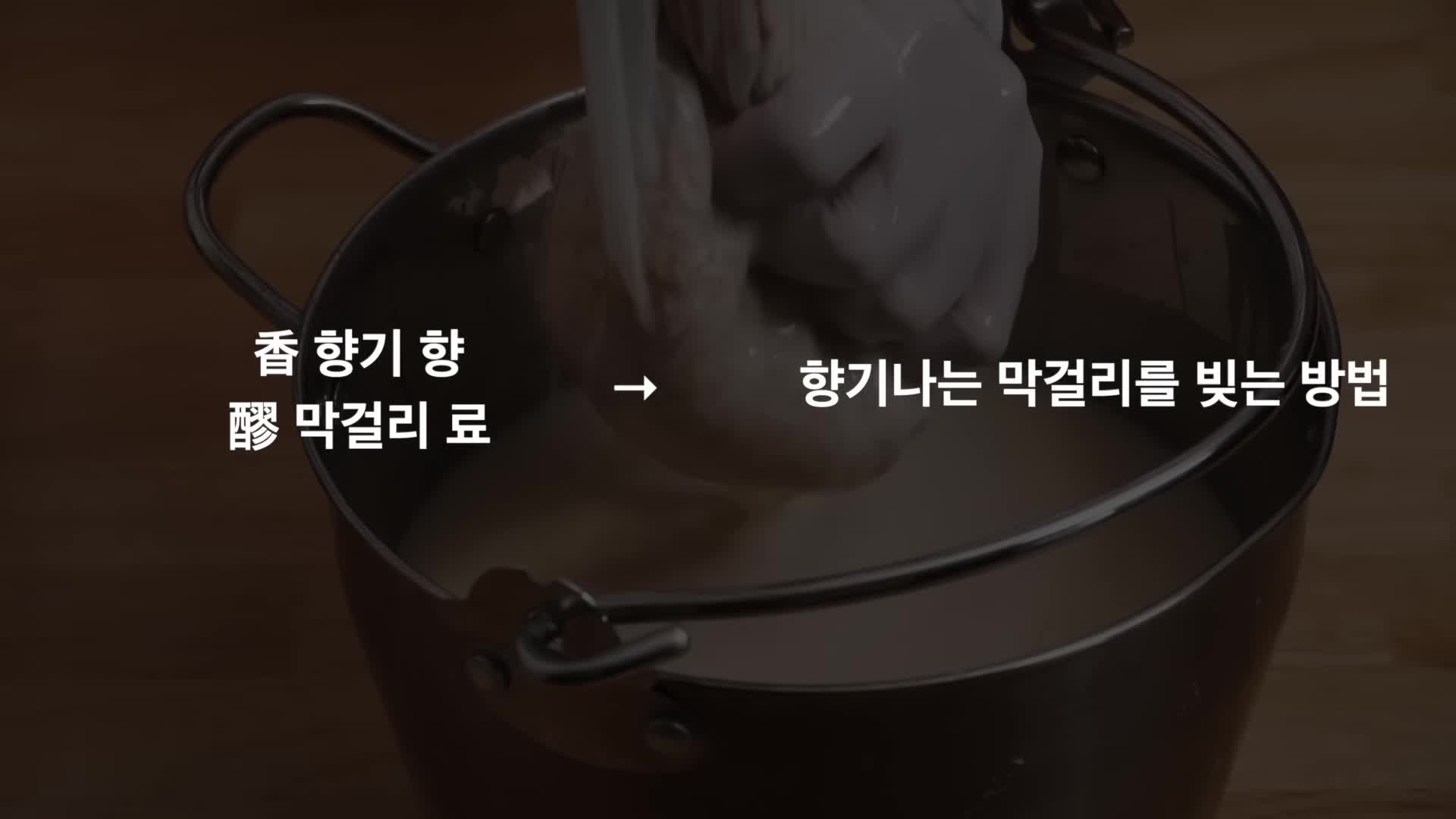 intro-전통 막걸리의 유래와 역사
