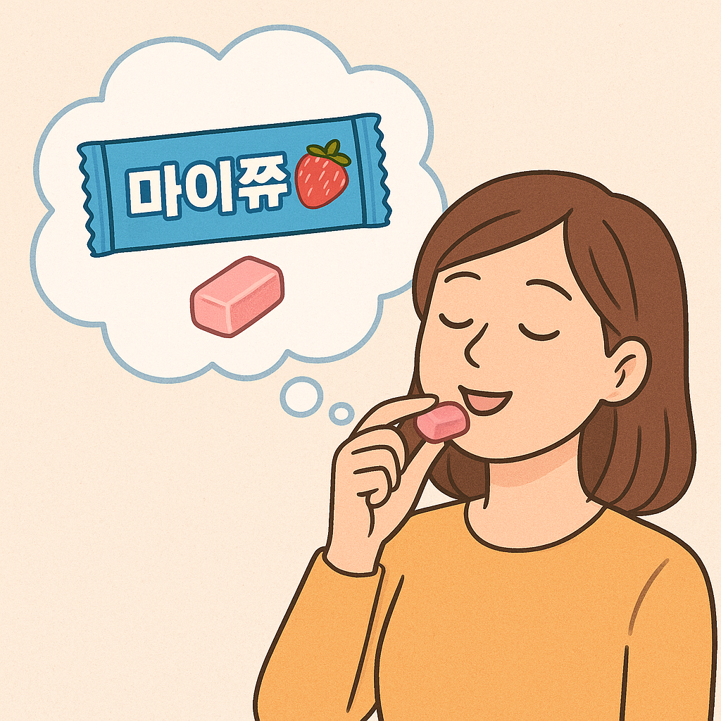 마이쮸 먹는 꿈 - 꿈 해몽, 꿈 풀이(+자세한 해석) 꿈 해몽 썸네일